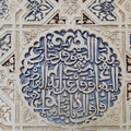 Stucco in Alhambra