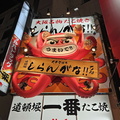 Dotonbori Osaka