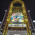 Dotonbori Osaka