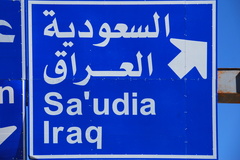 Street signs in Jordan